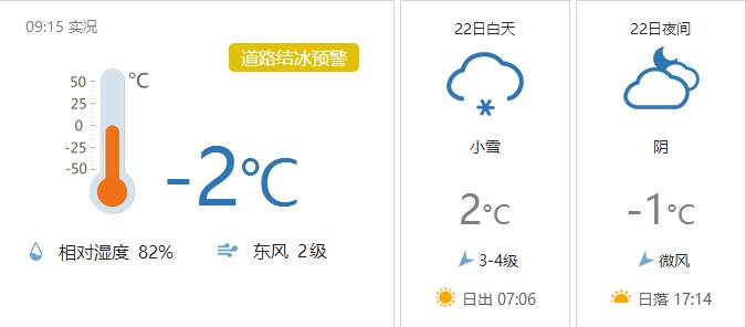 河南任性直降13℃！速凍模式已開啟！